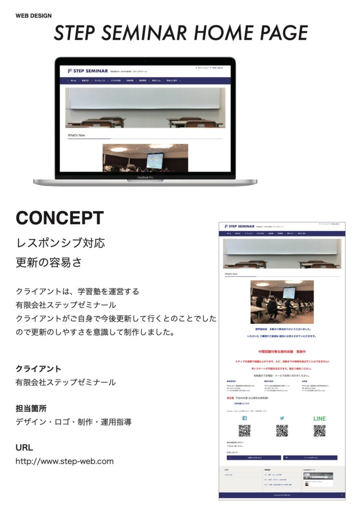 shoma arai portfolio2018 4