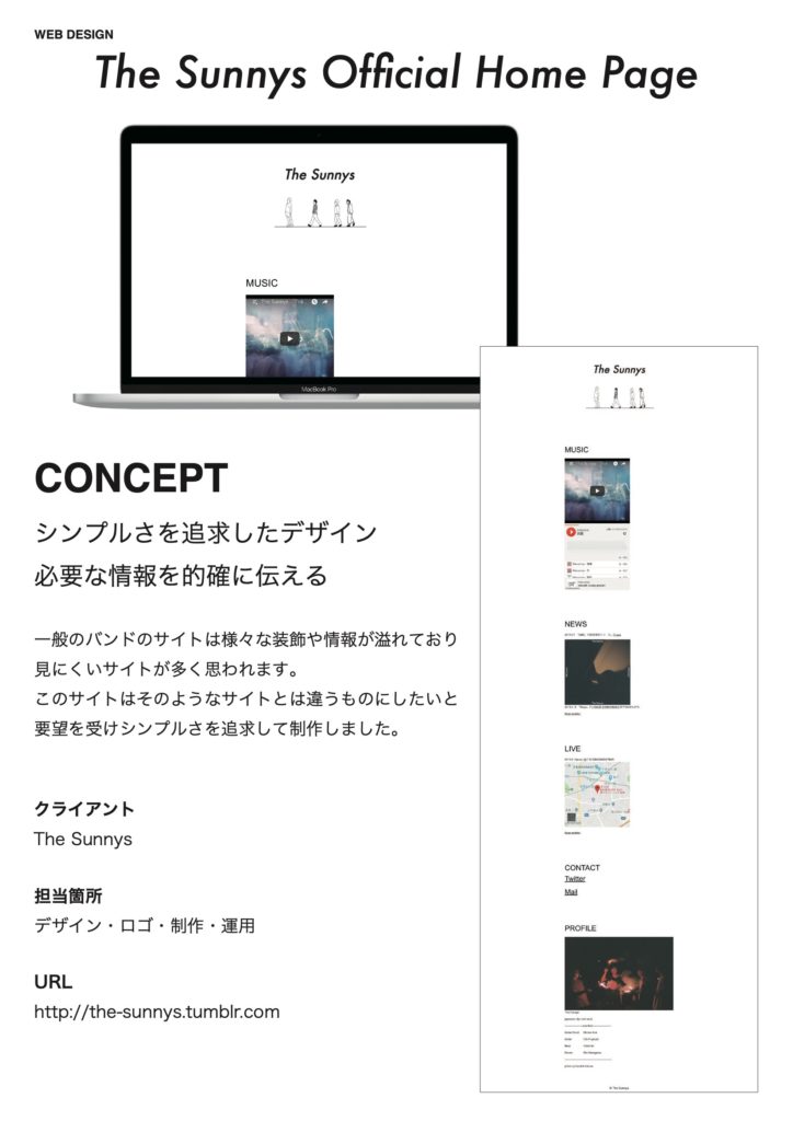 shoma arai portfolio2018 6